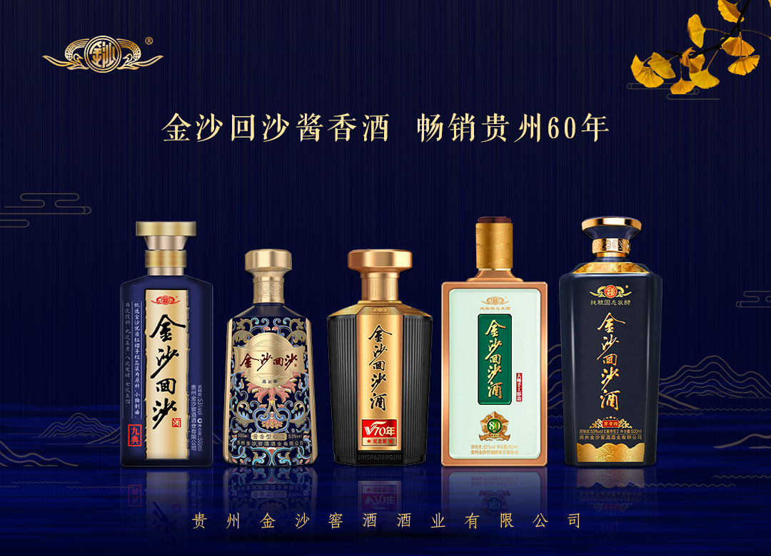金沙回沙