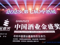 金沙酒業榮獲金盛獎四項大獎，金沙回沙酒80版即將上市！